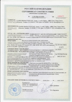 2010.07.06 Нефтеюганск - Clipso. Изделия профильно-погонажные из ПВХ, профили фасонные