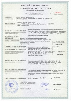 2010.09.16 Нефтеюганск - Clipso. Полотно из полиэстровой ткани, пропитанное полиуретаном