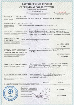 2014.05.20 Нефтеюганск - Clipso. Полотно из полиэстровой ткани, пропитанное полиуретаном