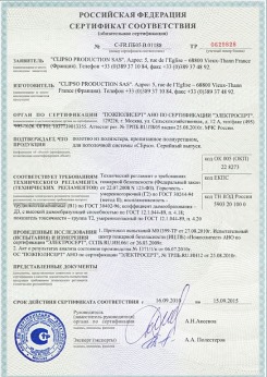 2014.05.20 Нефтеюганск - Clipso. Полотно из полиэстровой ткани, пропитанное полиуретаном