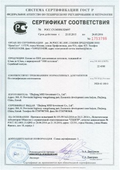 2015.05.25 Нефтеюганск - Zhejiang. Пленка из ПВХ для натяжных потолков. По спецификации изготовителя