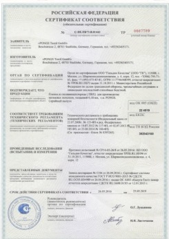 2015.06.25 Нефтеюганск - Pongs. Пленка из поливинилхлорида для производства натяжных потолков