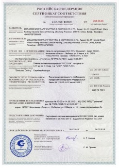 2017.04.07 Нефтеюганск - Pongs. Материал текстильный для изготовления натяжных потолков